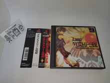 Load image into Gallery viewer, The Granstream Saga - Sony PS1 Playstation
