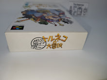 Load image into Gallery viewer, Torneco no Daibouken Fushigi no Dungeon -  nintendo super  famicom sfc japan