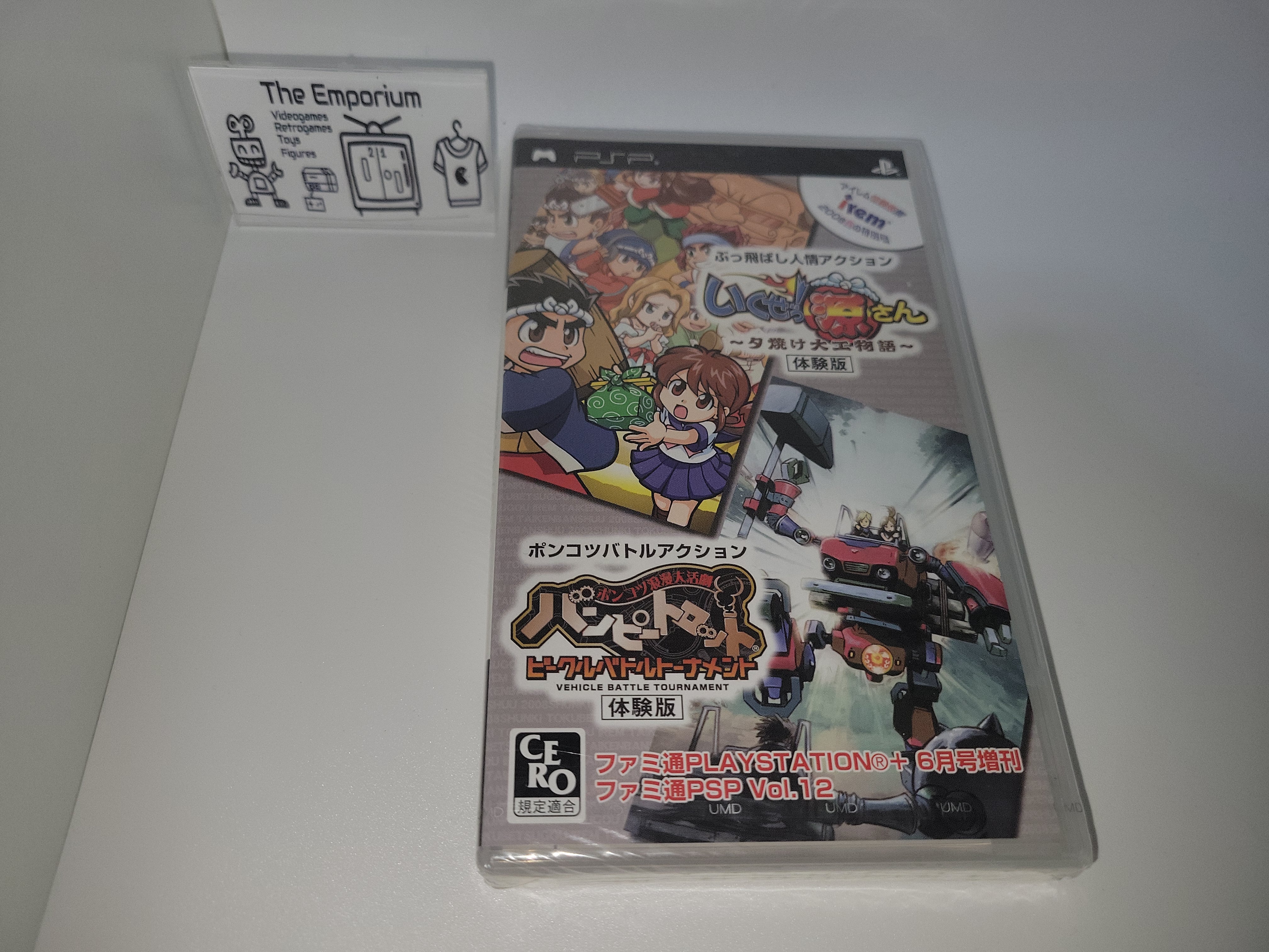 Irem Taikenban Shuu 2008 Shunki Tokubetsugou - Sony PSP