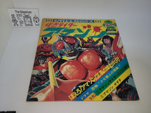 Load image into Gallery viewer, Sonorama Ace Puppy Series Kamen Rider Amazon - japanese original soundtrack japan vinyl disc LP