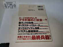 Load image into Gallery viewer, Fire Emblem Thracia 776 Perfect Guidebook - book