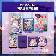 Load image into Gallery viewer, Mamonoro KAI! ~Mamoru-kun has been cursed!~ Limited Edition - Sony PS5 Playstation 5