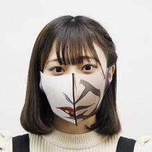 Load image into Gallery viewer, Antibacterial and deodorizing COOL MASK <Ashura Danshaku Color> M Adult SIZE - toy action figure gadgets