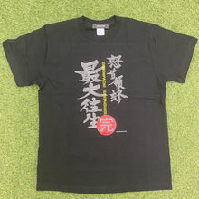 Load image into Gallery viewer, Dodonpachi SaiDaiOuJou T-shirt -Black- L Size - clothing shirts apparel