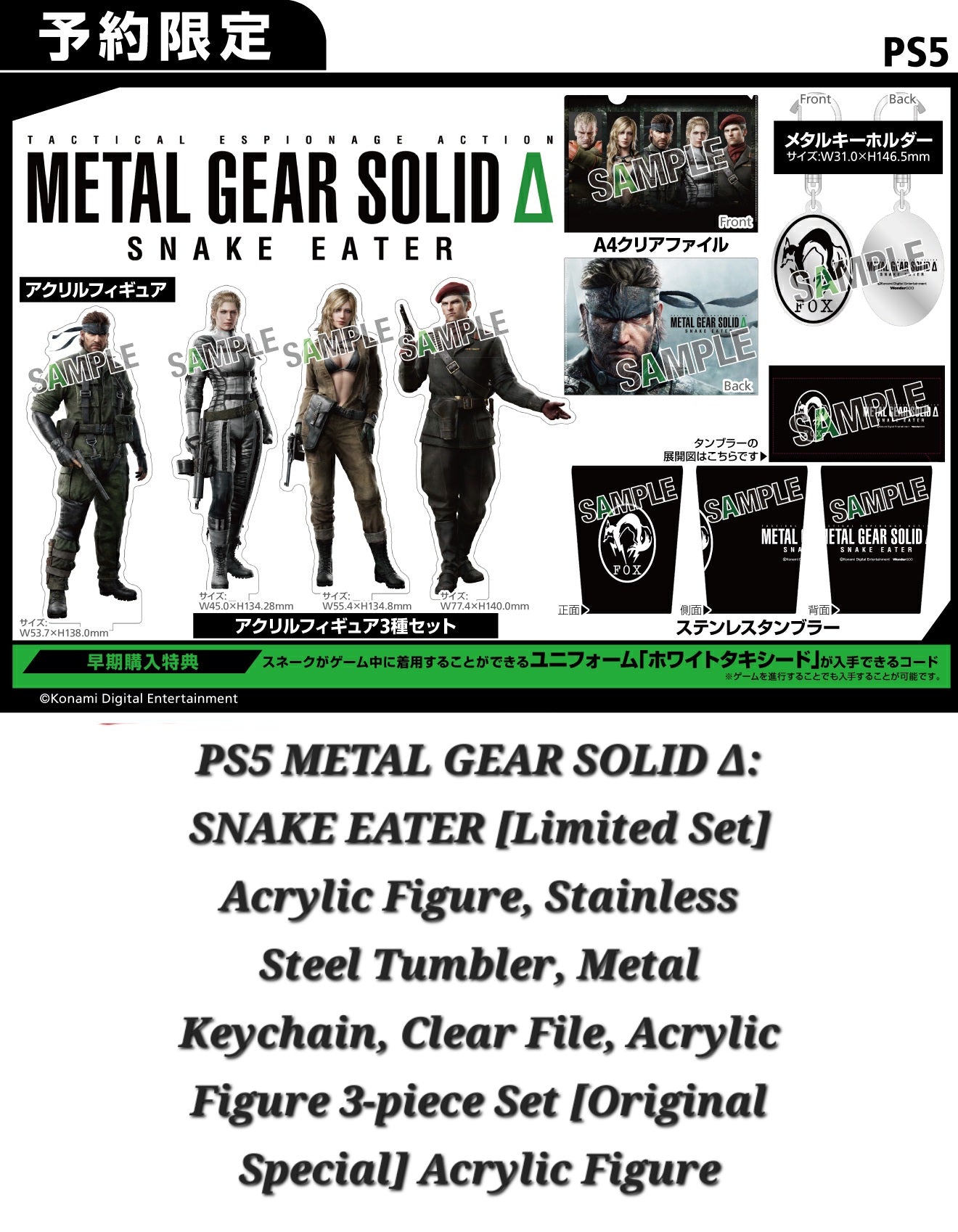 metal gear solid 5 ps4 key METAL GEAR SOLID Δ: SNAKE EATER [Limited Set]