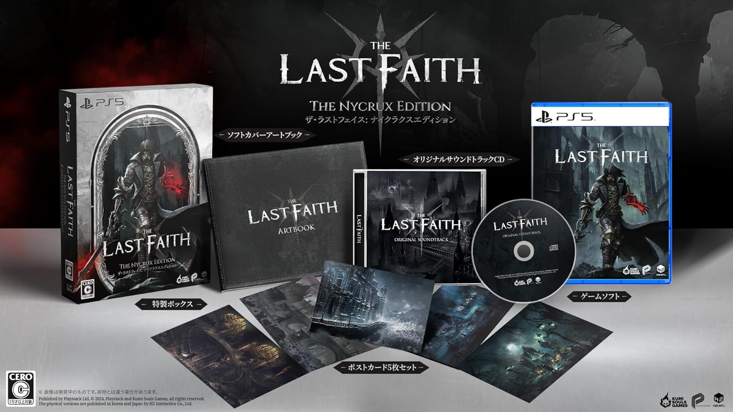 The Last Faith – PS5 – Neuf Sous Blister – Multilingue (FR/EN/DE/ES/IT/PT)