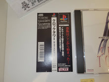 Load image into Gallery viewer, Clock Tower: The First Fear - Sony PS1 Playstation