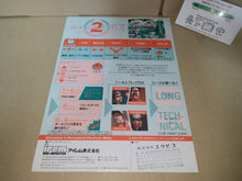 Load image into Gallery viewer, Major Title 2 Promo Flyer A4 - arcade artset art set