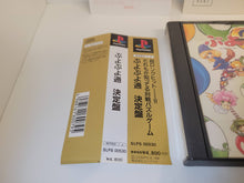 Load image into Gallery viewer, Puyo Puyo 2: Ketteiban - Sony PS1 Playstation