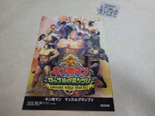 Load image into Gallery viewer, Kinnikuman Muscle GP Promo Flyer A4 - arcade artset art set