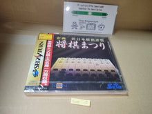 Load image into Gallery viewer, Shogi Festival (Shogi Maturi) - Sega Saturn sat stn