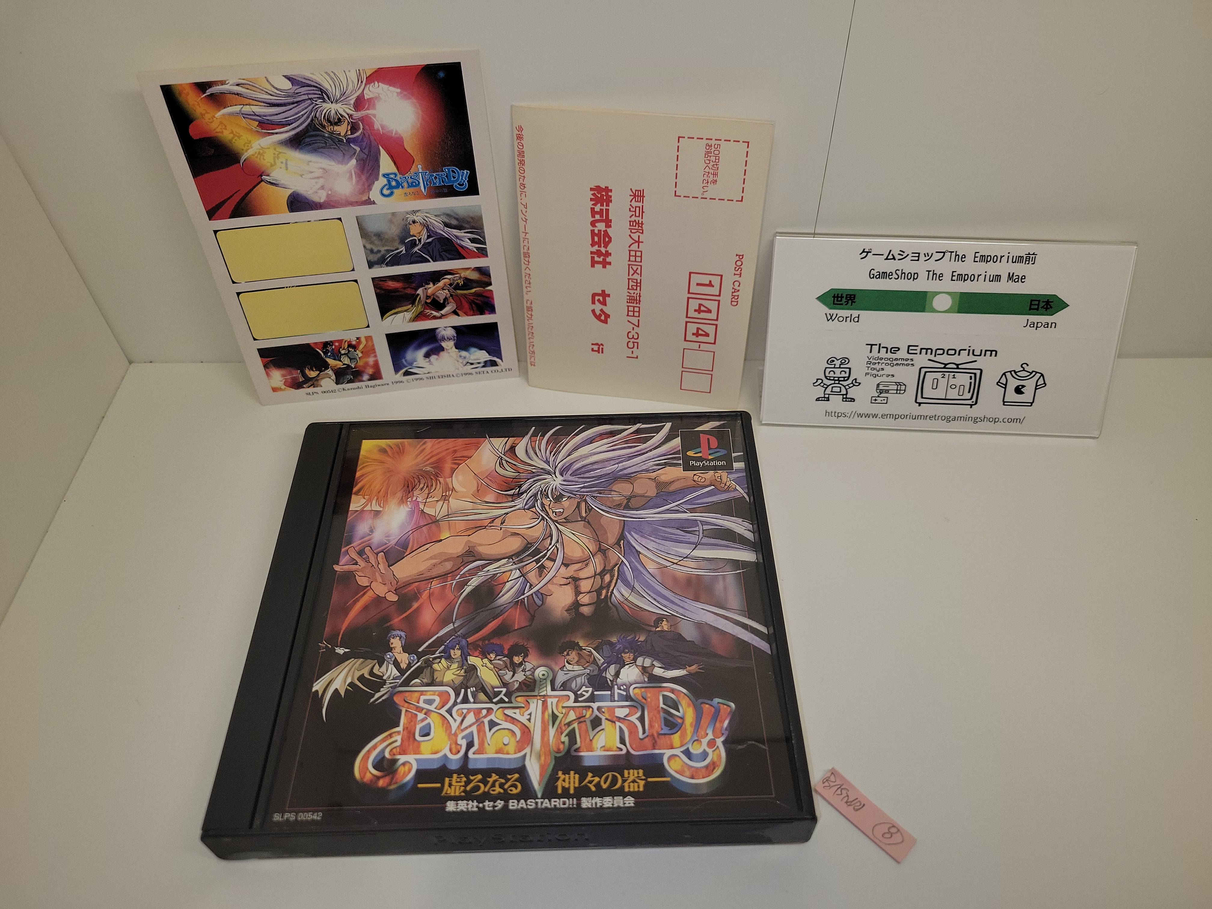Bastard!! - Sony PS1 Playstation – The Emporium RetroGaming Shop
