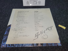 Load image into Gallery viewer, Ru-Ru-Ru Russian Roulette / Uchuu Ren'ai (Space Fantasy) / Meiko Nakahara Vinyl Record - japanese original soundtrack japan vinyl disc LP