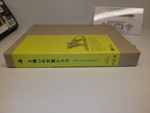 Load image into Gallery viewer, Hitokui no Oowashi Trico The Last Guardian First Limited Edition - Sony PS4 Playstation 4