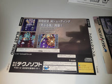Load image into Gallery viewer, Blast Wind Manual and Back Cover ONLY (NO SOFTWARE) - Sega Saturn sat stn