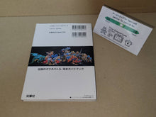 Load image into Gallery viewer, Ogre Battle: The Black Knight Guide Book - book