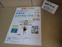 Load image into Gallery viewer, EspGaluda 2 Promo Flyer A4 - arcade artset art set