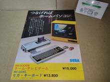 Load image into Gallery viewer, Sega SG1000II Promo Flyer A4 - arcade artset art set