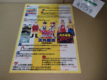 Load image into Gallery viewer, Hudson Soft Tengai Simbun Vol 2 Promo A4 - arcade artset art set