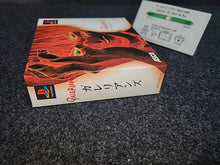 Load image into Gallery viewer, Galerians Memory Card Case Limited Box - Sony PS1 Playstation