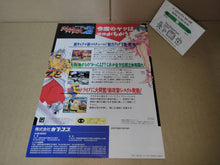 Load image into Gallery viewer, Battle Arena Toshinden 2 Promo Flyer A4 - arcade artset art set