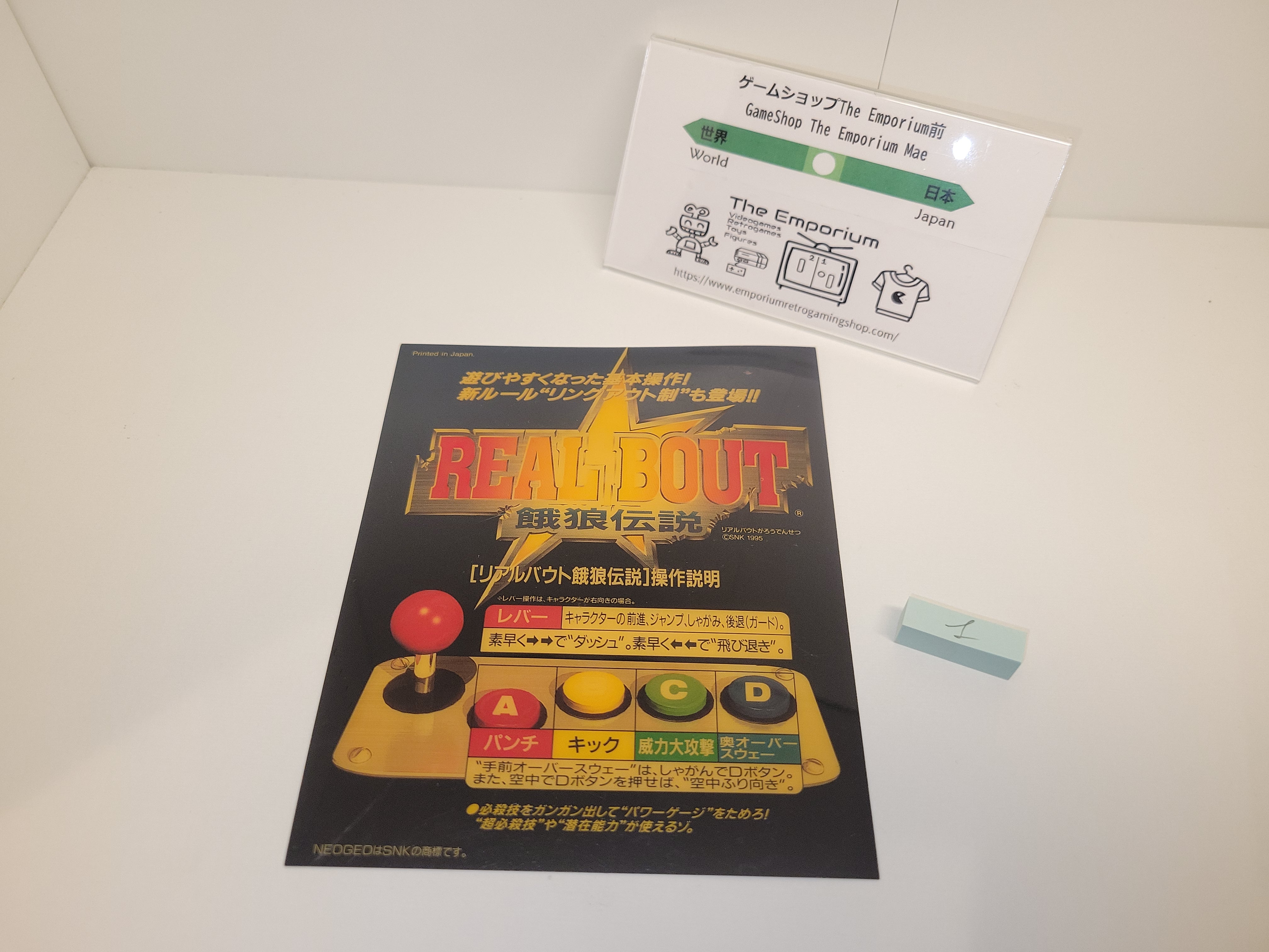 RealBout Garou Densetsu - MVS Mini Marquee - Arcade poster artset