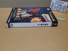 Load image into Gallery viewer, Shikigami no Shiro 2 - Nintendo GameCube GC NGC