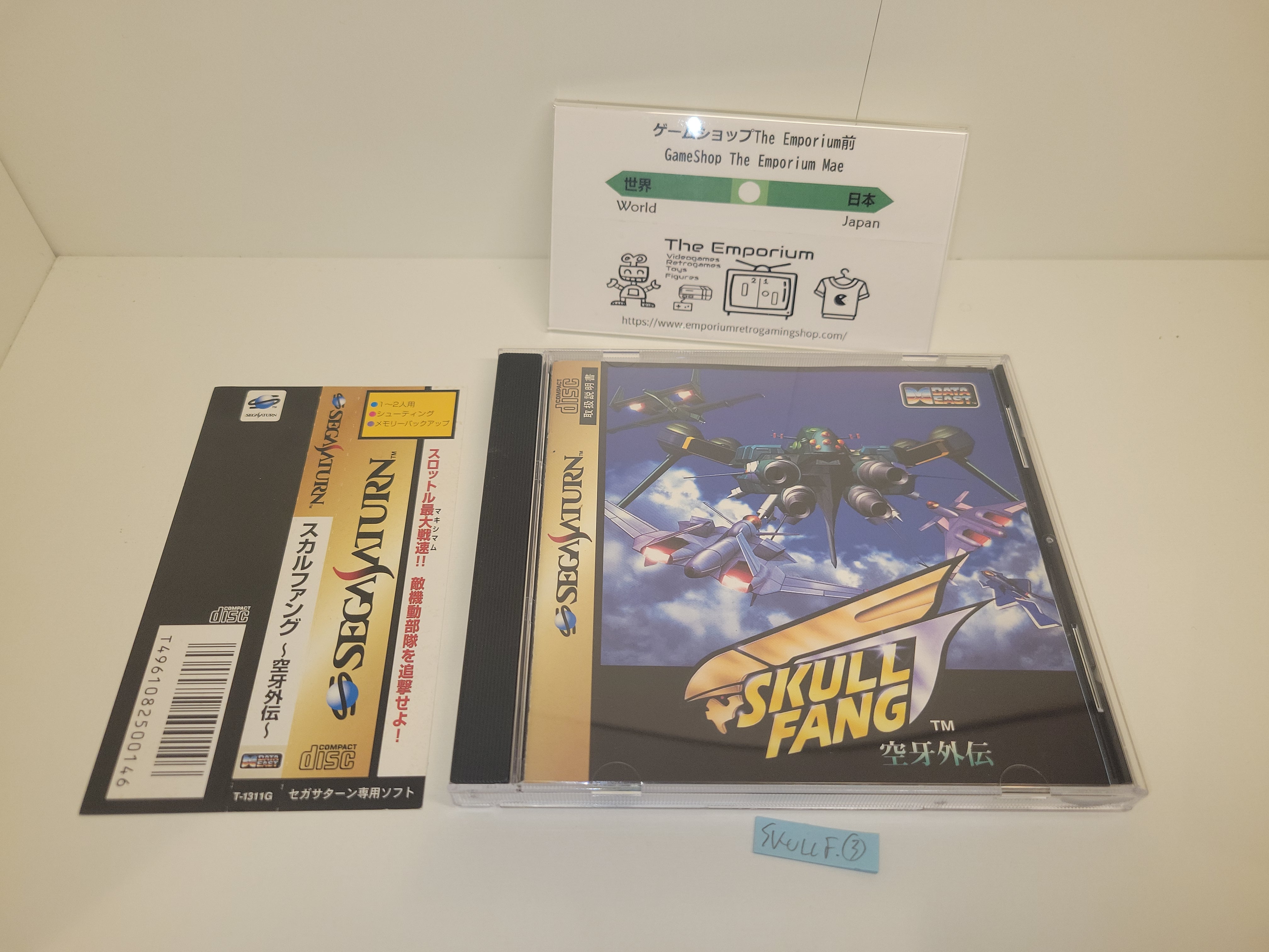 Skull Fang: Kuuga Gaiden - Sega Saturn SegaSaturn – The Emporium