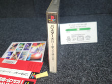 Load image into Gallery viewer, Bastard!! - Sony PS1 Playstation