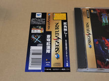 Load image into Gallery viewer, Soukyugurentai - Sega Saturn SegaSaturn