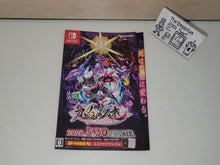 Load image into Gallery viewer, Kukon No Kugen switch promo Flyer - Free / Freebie / Promo