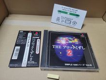 Load image into Gallery viewer, SIMPLE1500 Vol.45 THE Block Kuzushi 2 - Sony PS1 Playstation