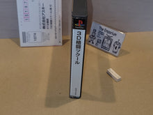 Load image into Gallery viewer, 3D KAKUTOU TSUKURU - Sony PS1 Playstation