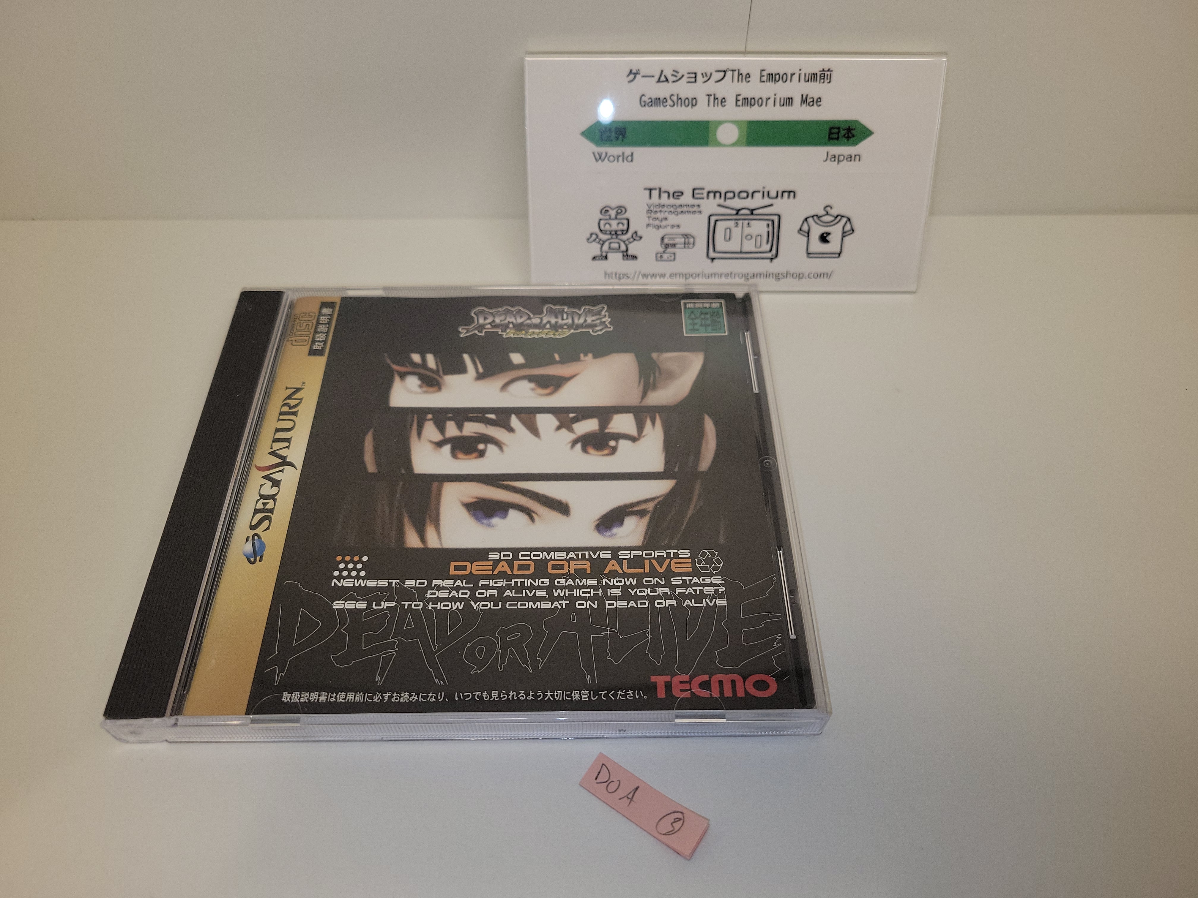 Dead or Alive - Sega Saturn sat stn – The Emporium RetroGaming Shop