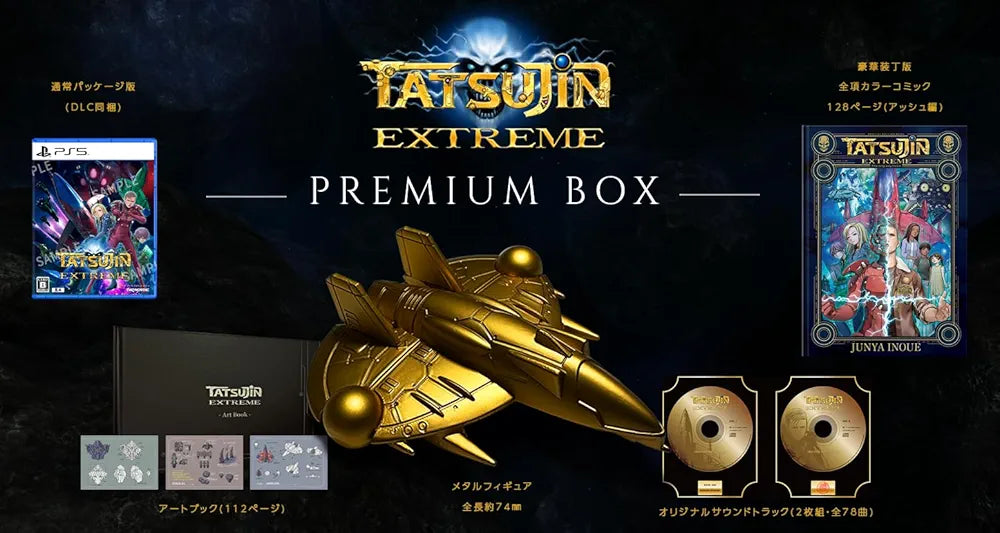 preorder release date: 30/7/2026 - TATSUJIN EXTREME PREMIUM BOX