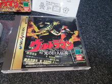 Load image into Gallery viewer, Ultraman The Legend of the Giant of Light - Sega Saturn sat stn