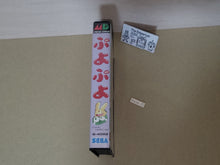 Load image into Gallery viewer, Puyo Puyo - Sega MD MegaDrive