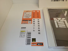 Load image into Gallery viewer, Shutokou Battle - Sega dc Dreamcast