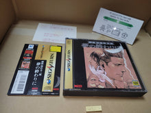 Load image into Gallery viewer, Tantei Jinguuji Saburou: Yume no Owari ni - Sega Saturn sat stn