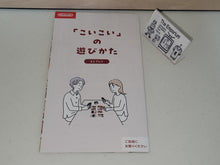 Load image into Gallery viewer, Nintendo Hanafuda promo pamphlet - Free / Freebie / Promo
