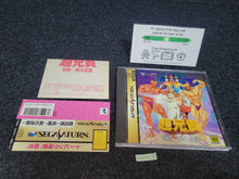 Load image into Gallery viewer, Choaniki: Kyuukyoku Muteki Ginga Saikyou Otoko - Sega Saturn SegaSaturn