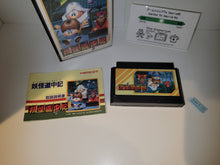 Load image into Gallery viewer, Youkai Douchuuki - Nintendo Fc Famicom