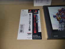 Load image into Gallery viewer, Shin Super Robot Taisen - Sony PS1 Playstation
