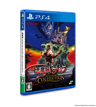Load image into Gallery viewer, Akumajo Dracula / Castlevania Anniversary Collection DELUXE EDITION - Sony PS4 Playstation 4