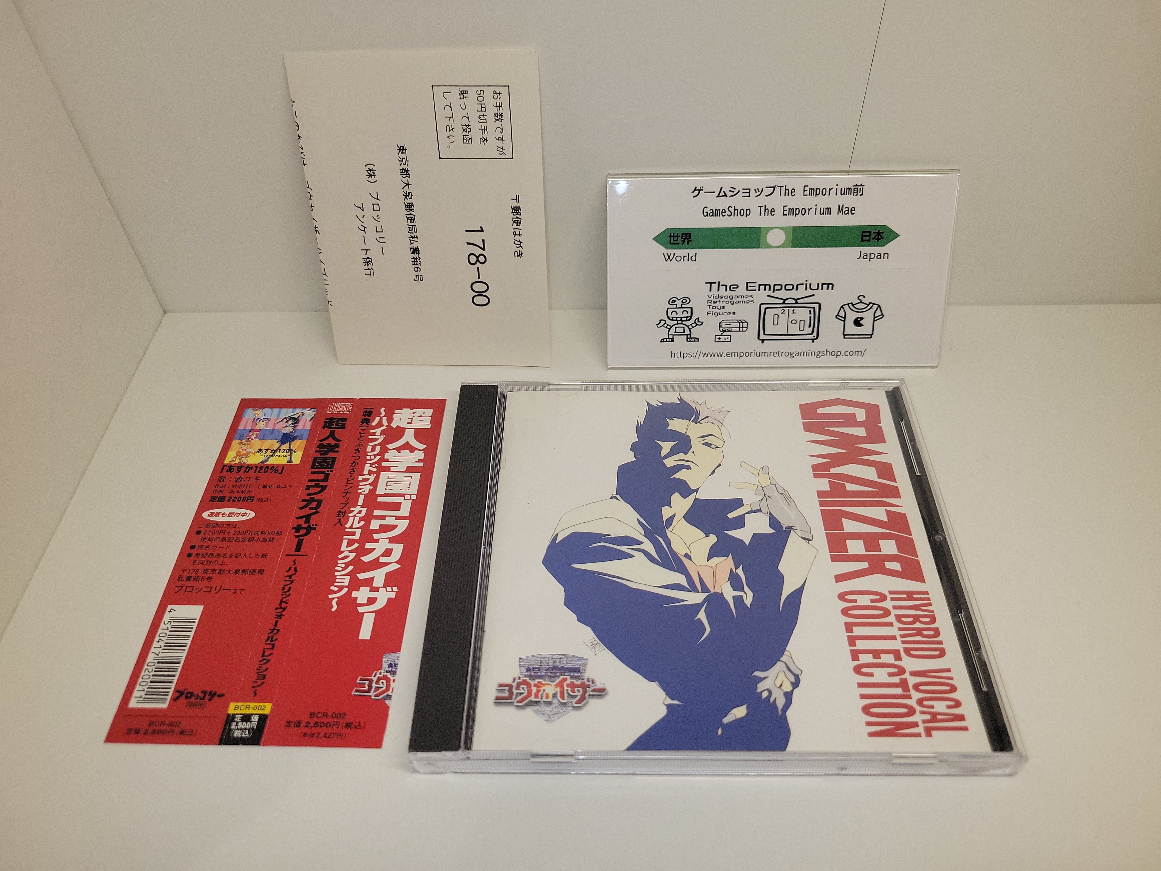 Superhuman Academy Gowcaizer Hybrid Vocal Collection - Music cd