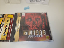 Load image into Gallery viewer, SEIREKI 1999 Pharoah no Fukkatsu - Sega Saturn SegaSaturn