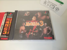 Load image into Gallery viewer, New Japan Pro-Wrestling: Toukon Retsuden 1+2+3+3 Antonio Inoki Retirement Commemorative Limited Edition - Sony PS1 Playstation