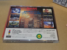 Load image into Gallery viewer, Ultraman Powered - Panasonic 3do