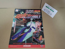 Load image into Gallery viewer, Solar Assault Promo Flyer A4 - arcade artset art set