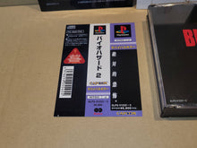 Load image into Gallery viewer, Biohazard 2 - Sony PS1 Playstation